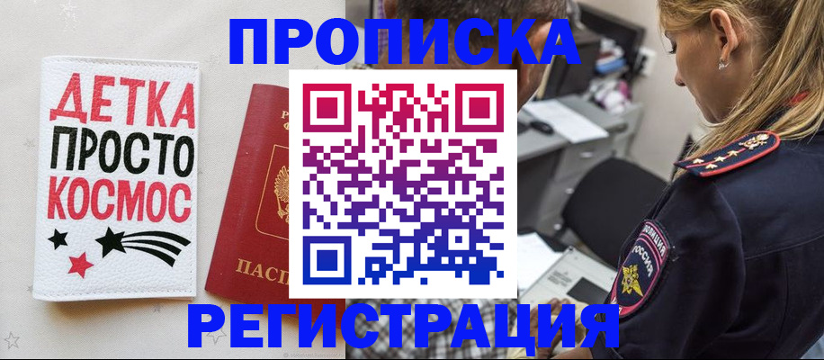 пропишу в квартире в Мордовии