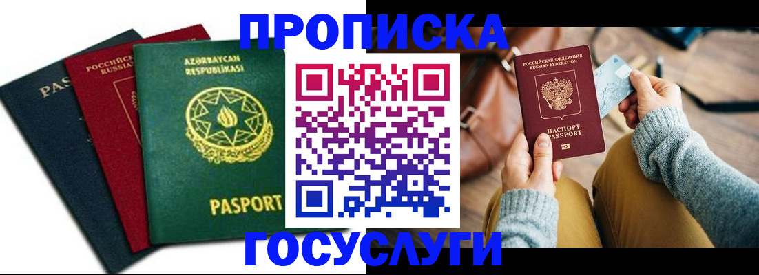 временная регистрация адрес в Мордовии