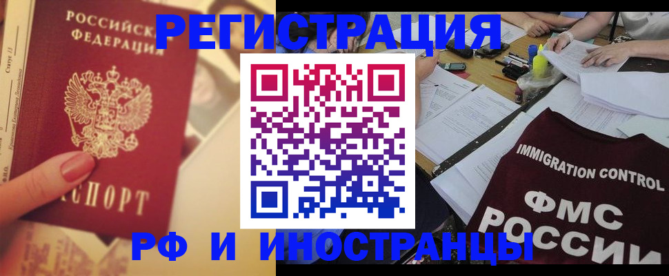 прописка для кредита в Мордовии