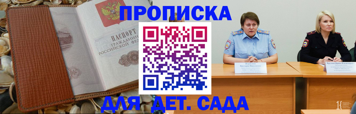 временная регистрация для всех в Мордовии