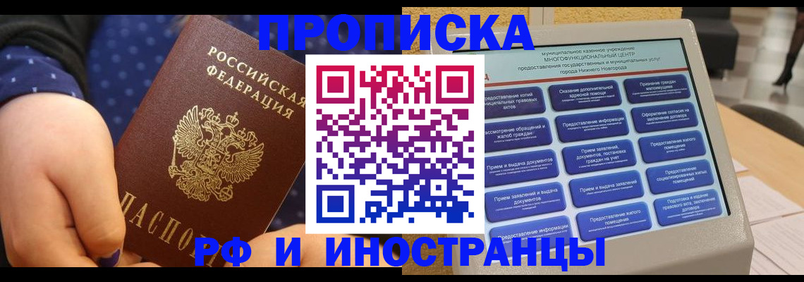 прописка для кредита в Мордовии